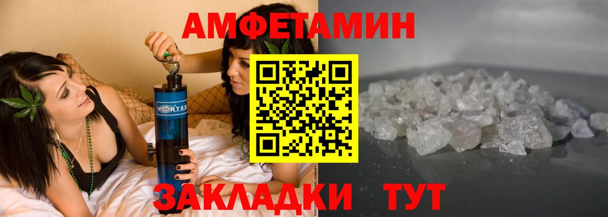 Миасс  АМФ  Вход с VPN  Амфетамин Premium 