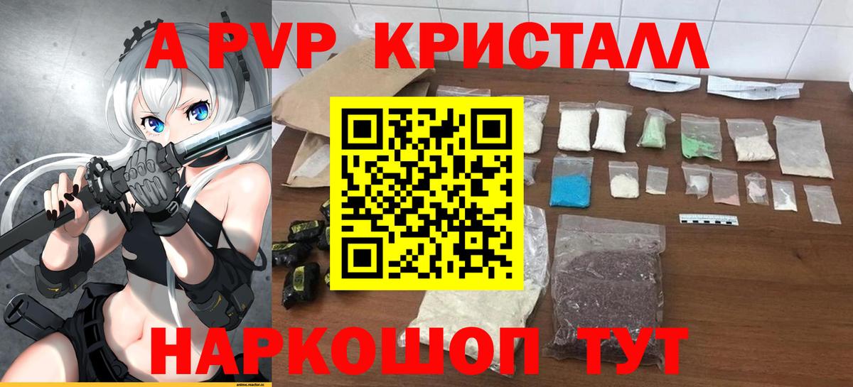 Alfa_PVP крисы CK  купить   Alpha PVP Соль  Миасс  Вход с VPN 