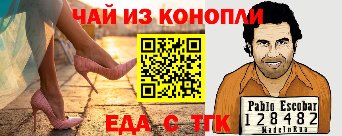 Печенье с ТГК конопля  Вход с VPN  Миасс 