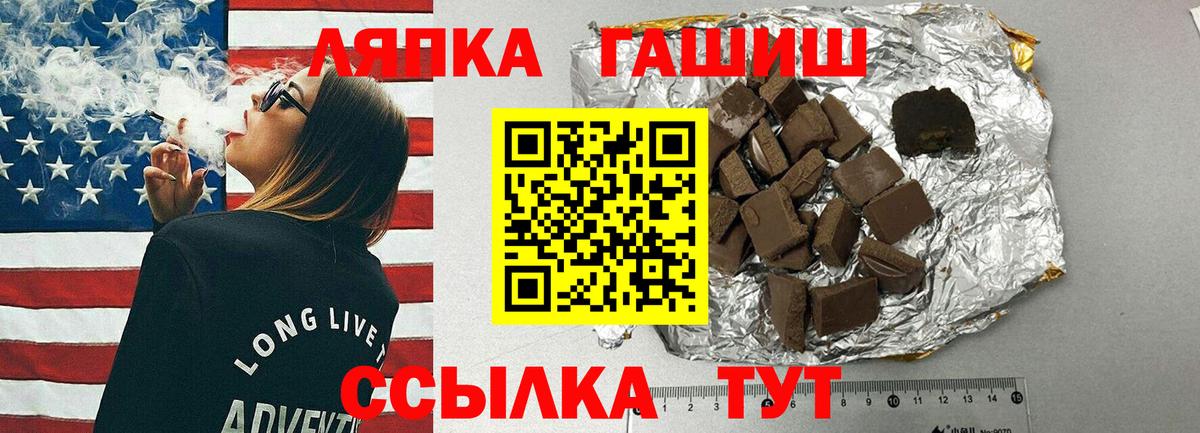 купить наркотики сайты  Вход с VPN  ГАШИШ гарик  Миасс  ГАШИШ гашик  Гашиш 