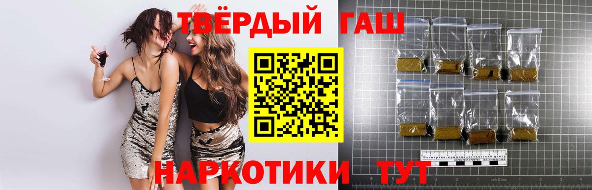 Гашиш Изолятор Миасс