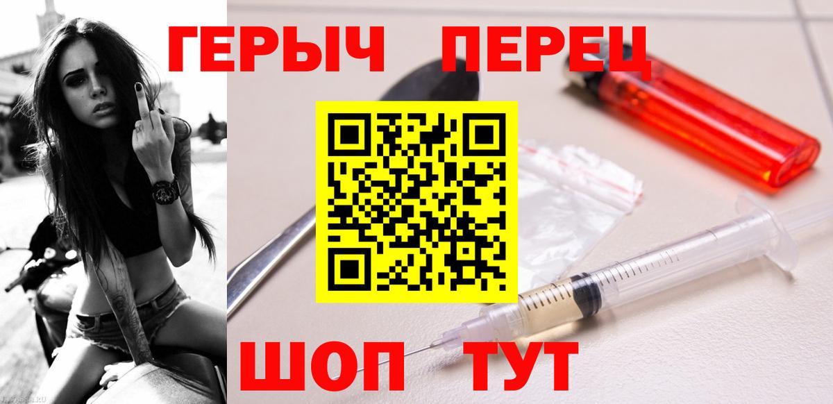 ГЕРОИН белый  Вход с VPN  Миасс 