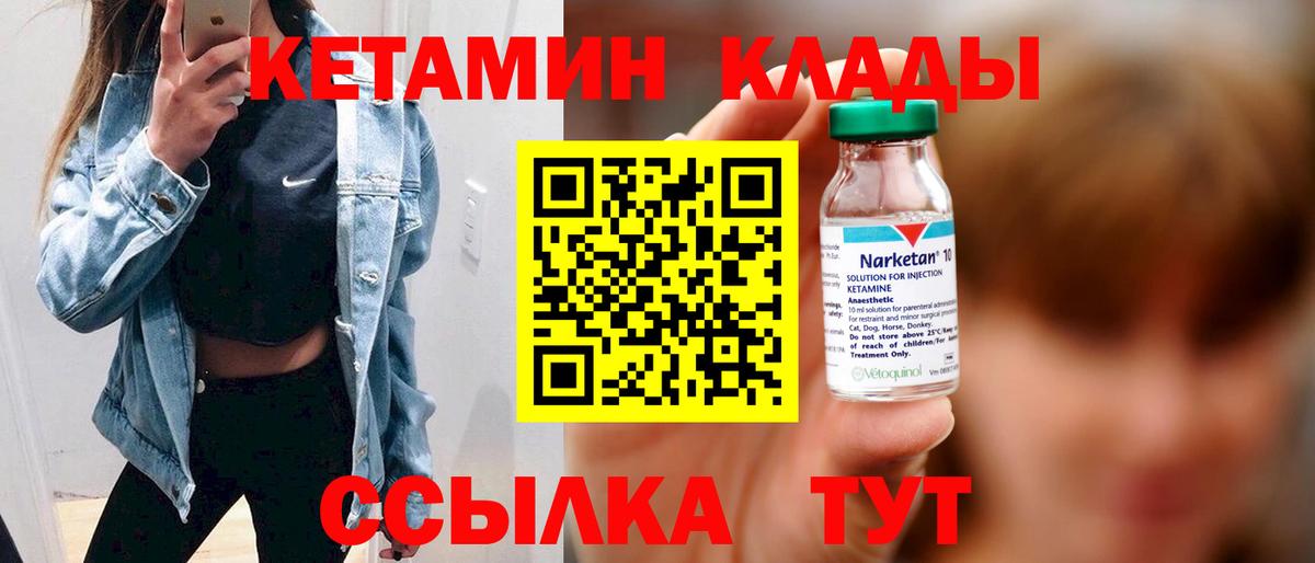 КЕТАМИН VHQ Миасс