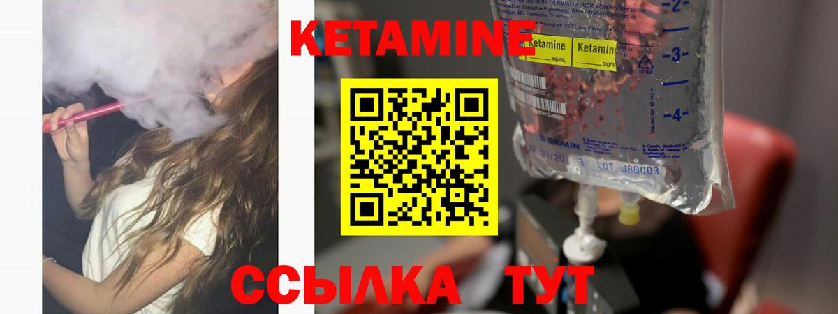 КЕТАМИН ketamine  Вход с VPN  КЕТАМИН ketamine  Миасс 