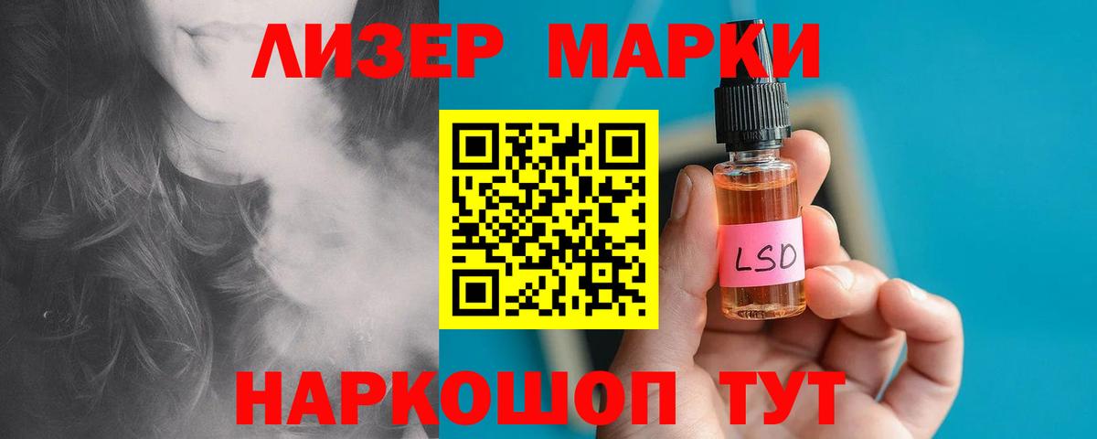 ЛСД экстази кислота  Вход с VPN  Миасс 