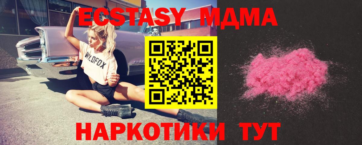 MDMA молли Миасс