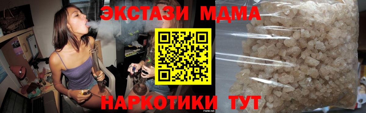 MDMA молли  МДМА  Миасс  MDMA VHQ  Вход с VPN 