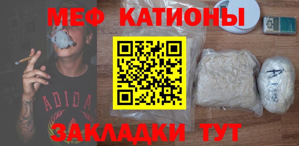 Мефедрон  Миасс