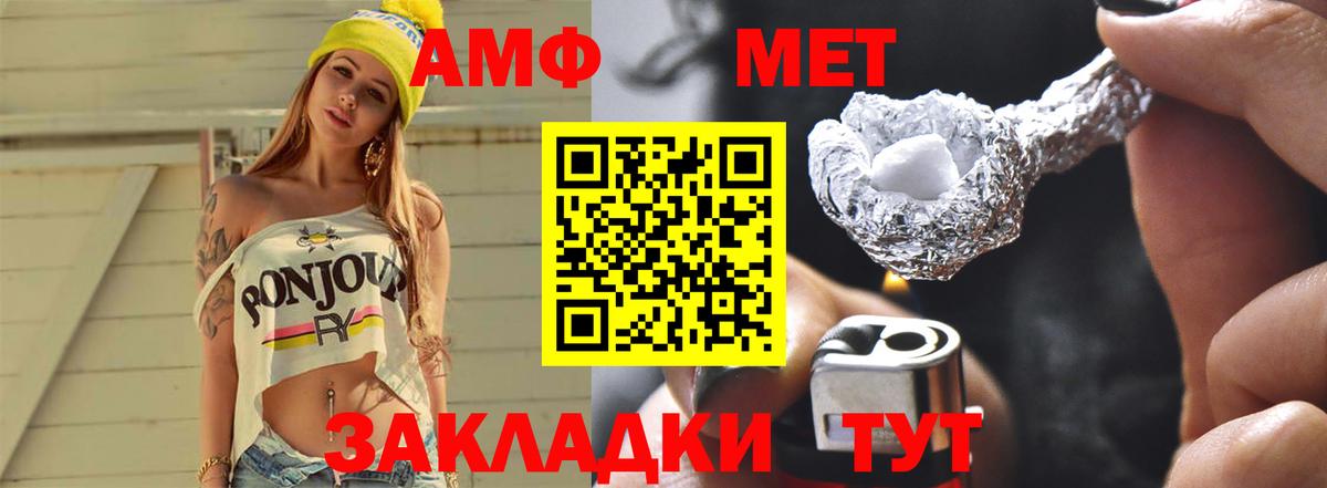 Миасс  Первитин  Вход с VPN  Метамфетамин мет 