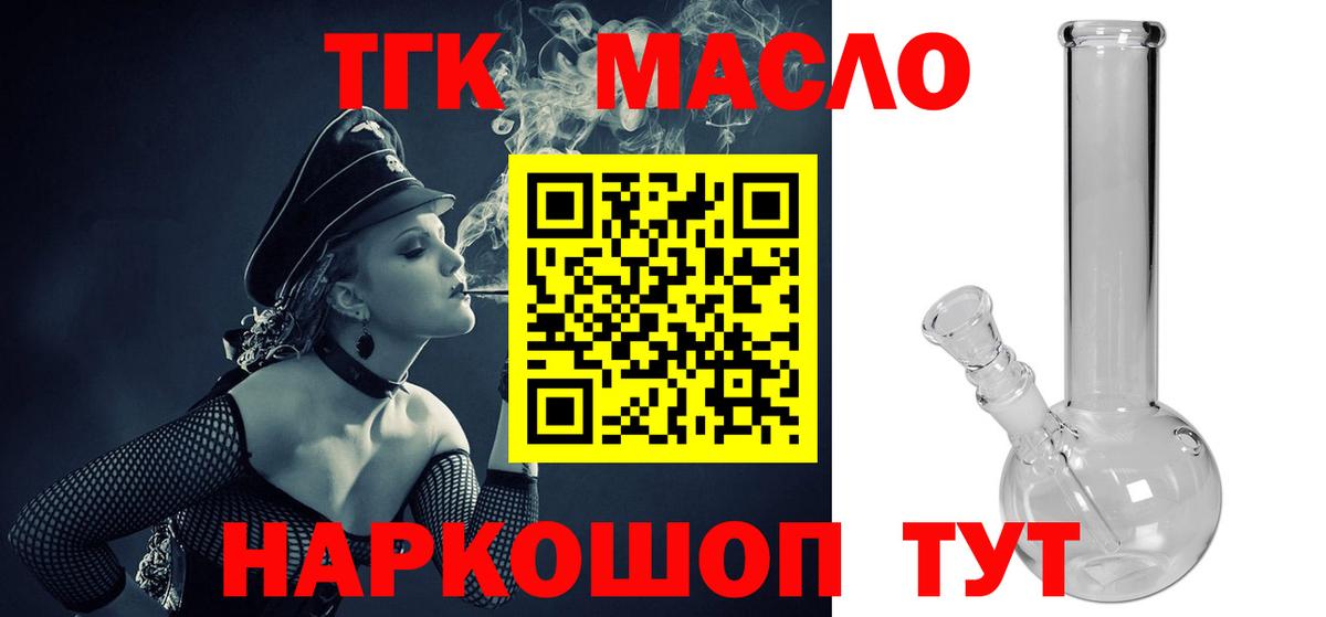 ТГК Wax  Вход с VPN  ТГК вейп с тгк  Миасс 